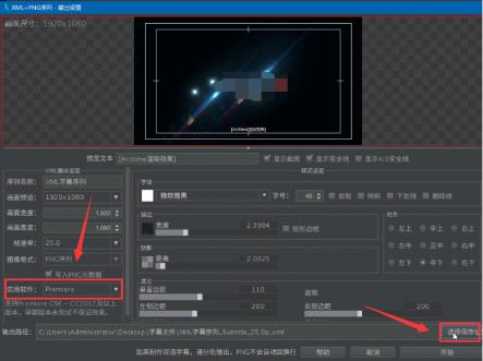 arctime字幕输出路径怎么设置 arctime字幕输出路径怎么设置