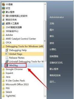 Debugging Tools怎么使用 Debugging Tools怎么使用
