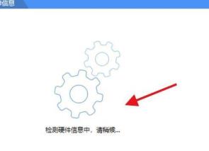 联想驱动管理如何查看硬件配置 联想驱动管理如何查看硬件配置