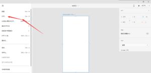 Adobe XD怎么打开文件 Adobe XD怎么打开文件