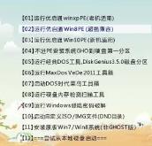 优启通怎么建立磁盘分区