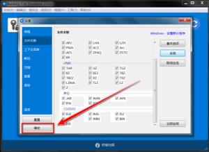 BandiZip如何关联文件类型 BandiZip如何关联文件类型
