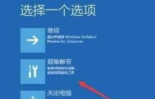 安装Win11一直转圈怎么解决 安装Win11一直转圈怎么解决