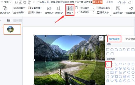 ppt怎么调整图片叠放位置 ppt怎么调整图片叠放位置