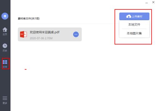 米亚圆桌怎么使用远程会议 米亚圆桌怎么使用远程会议