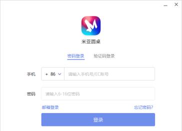 米亚圆桌怎么使用远程会议 米亚圆桌怎么使用远程会议