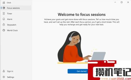 怎么在Windows11中启用和使用焦点会话？