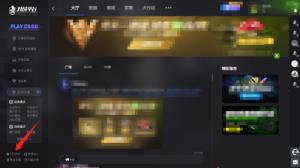 5e对战平台怎么隐藏右下角参数