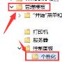 Windows10怎么取消自动锁屏 Windows10怎么取消自动锁屏