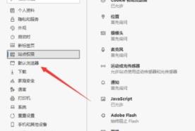 Microsoft Edge浏览器怎么设置为默认浏览器 Microsoft Edge浏览器怎么设置为默认浏览器