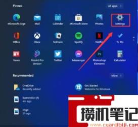 Win11如何使用自带截图功能？Win11使用自带截图功能的方法