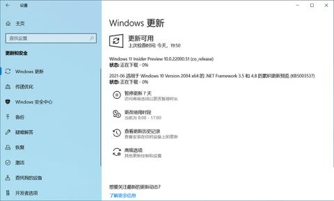 Win11预览体验计划加入方法