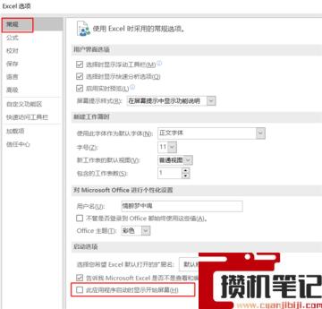 Win11系统使用Excel表格的时候很卡怎么解决? Win11系统使用Excel表格的时候很卡怎么解决?