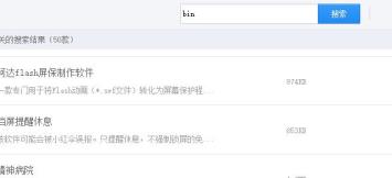 驱动精灵怎么安装bin文件