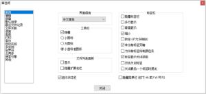 Notepad++怎么取消代码折叠标志 Notepad++怎么取消代码折叠标志