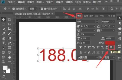 ps怎么添加字符删除线 ps怎么添加字符删除线
