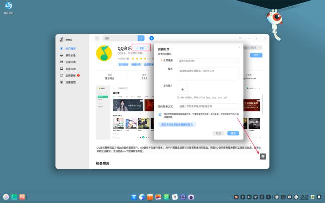 深度操作系统发布 20.5 版本更新 新增人脸识别、贴图置顶等功能 深度操作系统发布 20.5 版本更新 新增人脸识别、贴图置顶等功能