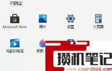 Win11快捷方式如何固定到应用栏中？Win11快捷方式固定到应用栏中的方法