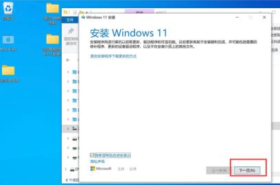 苹果笔记本安装Win11方法 苹果笔记本怎么安装Win11系统 苹果笔记本安装Win11方法 苹果笔记本怎么安装Win11系统