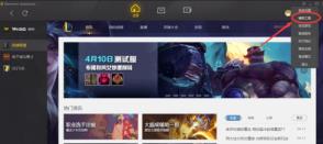 WeGame腾讯游戏平台怎么设置游戏下载速度 WeGame腾讯游戏平台怎么设置游戏下载速度