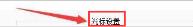 Notepad++怎么设置光标宽度 Notepad++怎么设置光标宽度