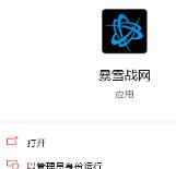 暴雪战网如何关闭战网通知音效 暴雪战网如何关闭战网通知音效