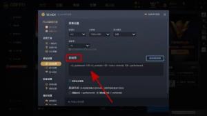 5e对战平台怎么设置csgo启动项 5e对战平台怎么设置csgo启动项