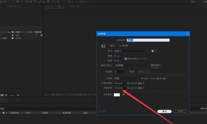AE怎么制作小卡车跑起来的动画效果 AE怎么制作小卡车跑起来的动画效果