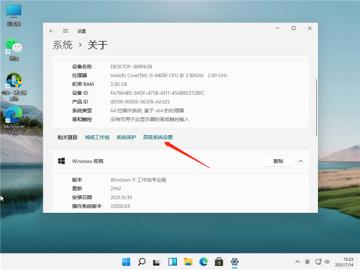 Win11怎么开启正常模式