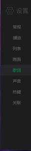 爱奇艺万能播放器怎么开启显示歌词 爱奇艺万能播放器怎么开启显示歌词