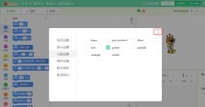 Mind+编程怎样更改主题颜色 Mind+编程怎样更改主题颜色