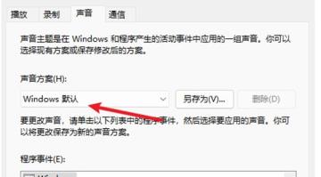 win11系统怎么更改开机音乐?win11系统更改开机音乐方法 win11系统怎么更改开机音乐?win11系统更改开机音乐方法