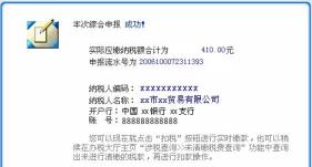 个人所得税代扣代缴系统如何汇总申报 个人所得税代扣代缴系统如何汇总申报
