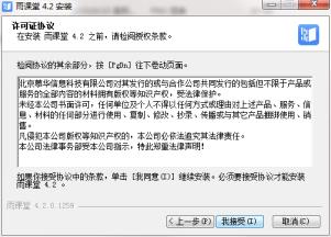 雨课堂怎么安装 雨课堂怎么安装