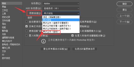 ps怎么将图像插值设置为两次立方 ps怎么将图像插值设置为两次立方