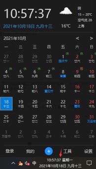 优效日历怎么设置倒计时 优效日历怎么设置倒计时