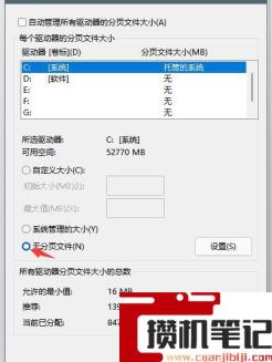 Windows11磁盘占用100%怎么解决？Windows11磁盘占用100%解决步骤