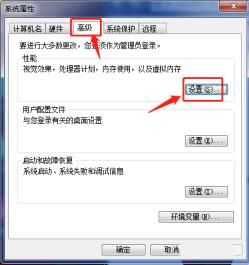 Win7怎么更改缓存空间 Win7怎么更改缓存空间