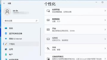 Win11搜索栏项如何隐藏 Win11搜索栏项如何隐藏
