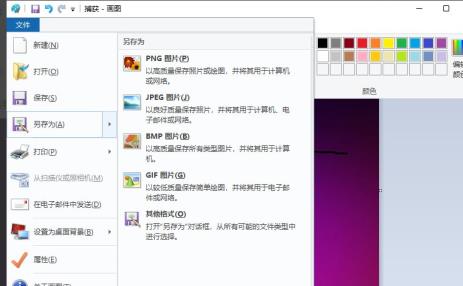 Win11怎么更改图片格式 Win11怎么更改图片格式