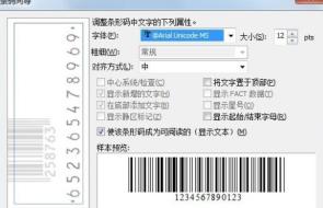 CorelDraw怎么插入条形码 CorelDraw怎么插入条形码