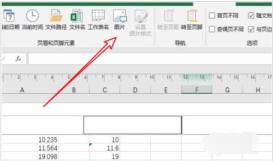 Excel2019怎么添加和去掉水印 Excel2019怎么添加和去掉水印