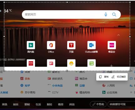 Win11截屏怎么截长图 Win11截屏怎么截长图
