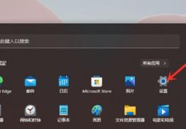 Win11怎么彻底卸载软件 Win11怎么彻底卸载软件
