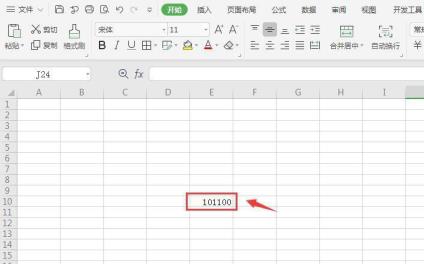 wps二进制数怎么转换成十六进制 wps二进制数怎么转换成十六进制