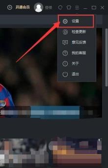 优酷客户端如何使用P2P网络加速 优酷客户端如何使用P2P网络加速