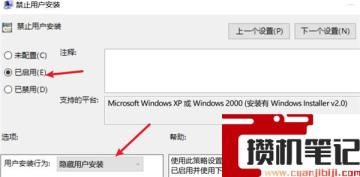 Win10如何阻止笔记本电脑自动安装垃圾软件 Win10如何阻止笔记本电脑自动安装垃圾软件
