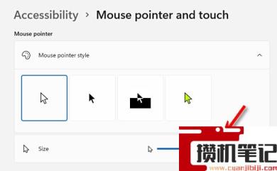 怎么更改Windows11鼠标指针大小和样式？
