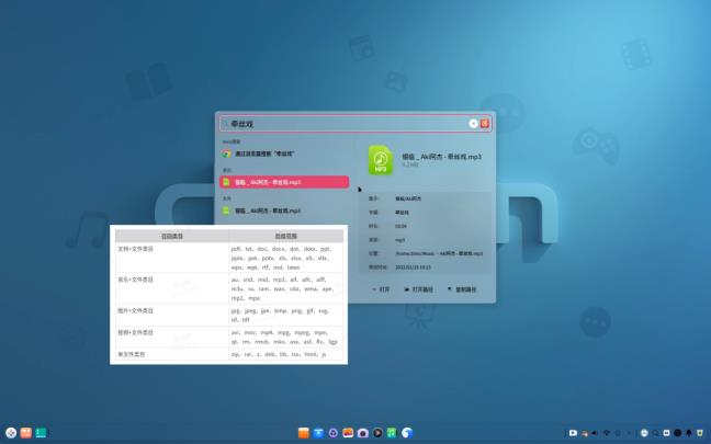 深度操作系统发布 20.5 版本更新 新增人脸识别、贴图置顶等功能 深度操作系统发布 20.5 版本更新 新增人脸识别、贴图置顶等功能