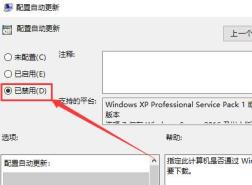 win10怎么永久关闭自动更新 win10怎么永久关闭自动更新